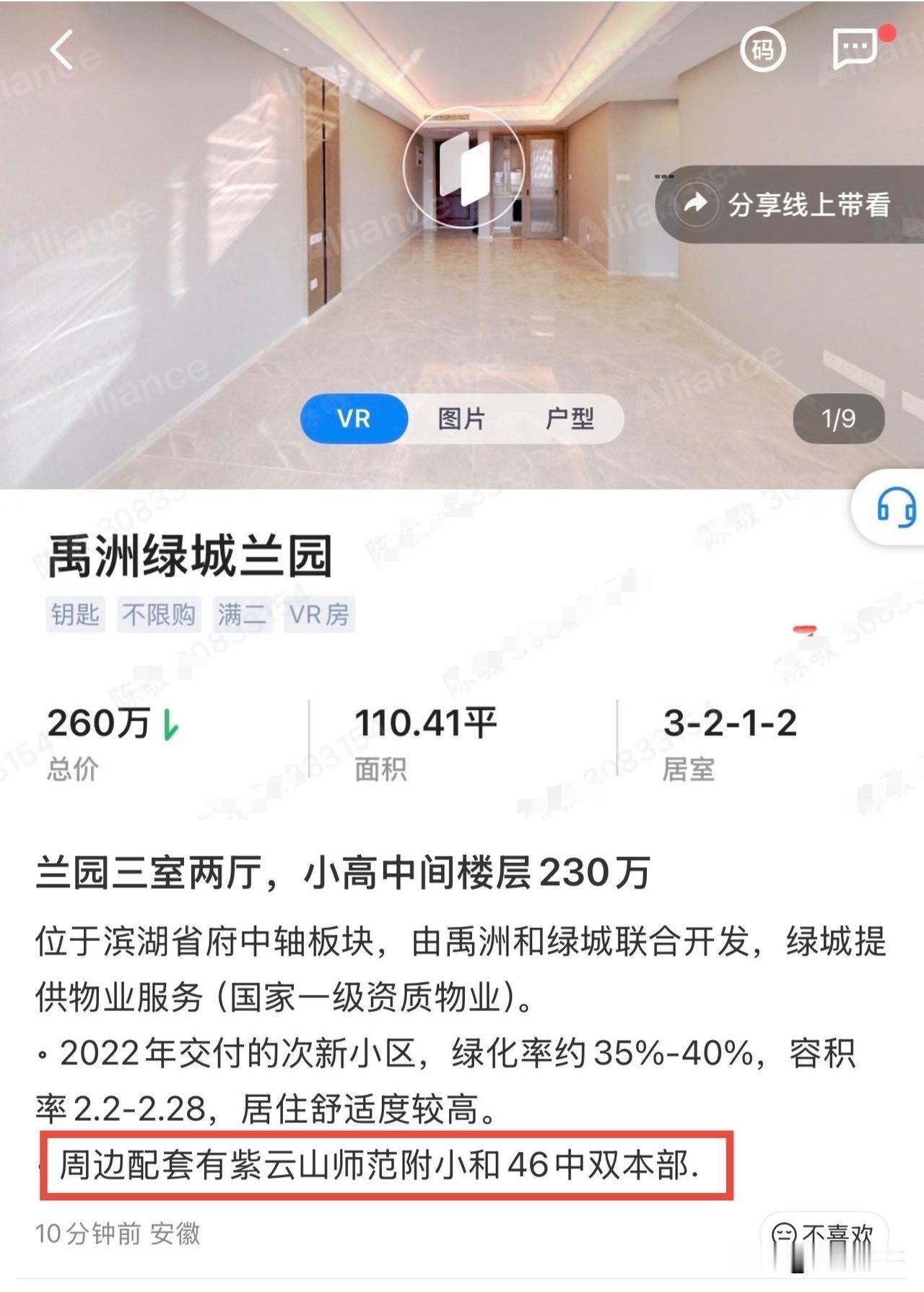 省府中轴，中小学只是传范附小、46中双本，没想到最近片区的二手房俏头了、涨了些，