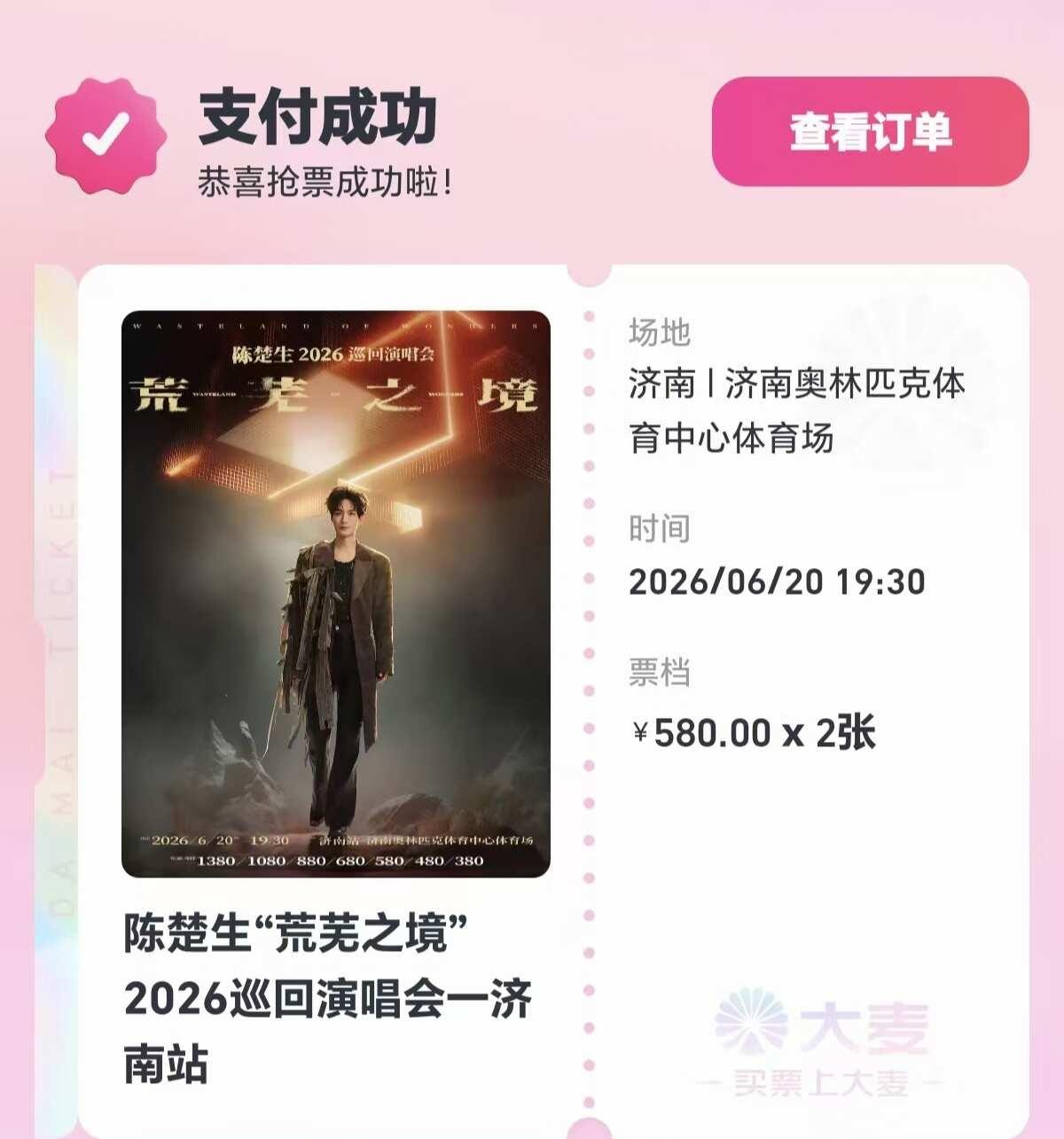 演唱会倒计时12天，真的好激动啊，第一次去看演唱会，有什么注意事项吗，大家一起交