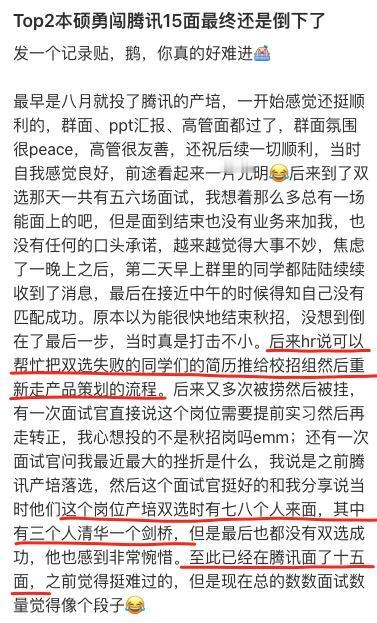 今年秋招到底是什么难度，看这个帖子就懂了。

刷到一个清华北大的2025届应届生