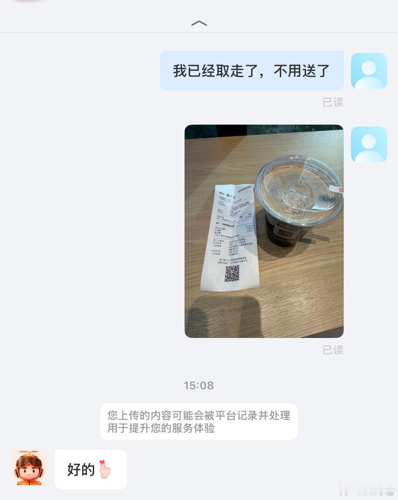 咖啡店里，发现外卖比店内便宜不少。因此，下了一个外卖单，自取。订单已经备注好了，