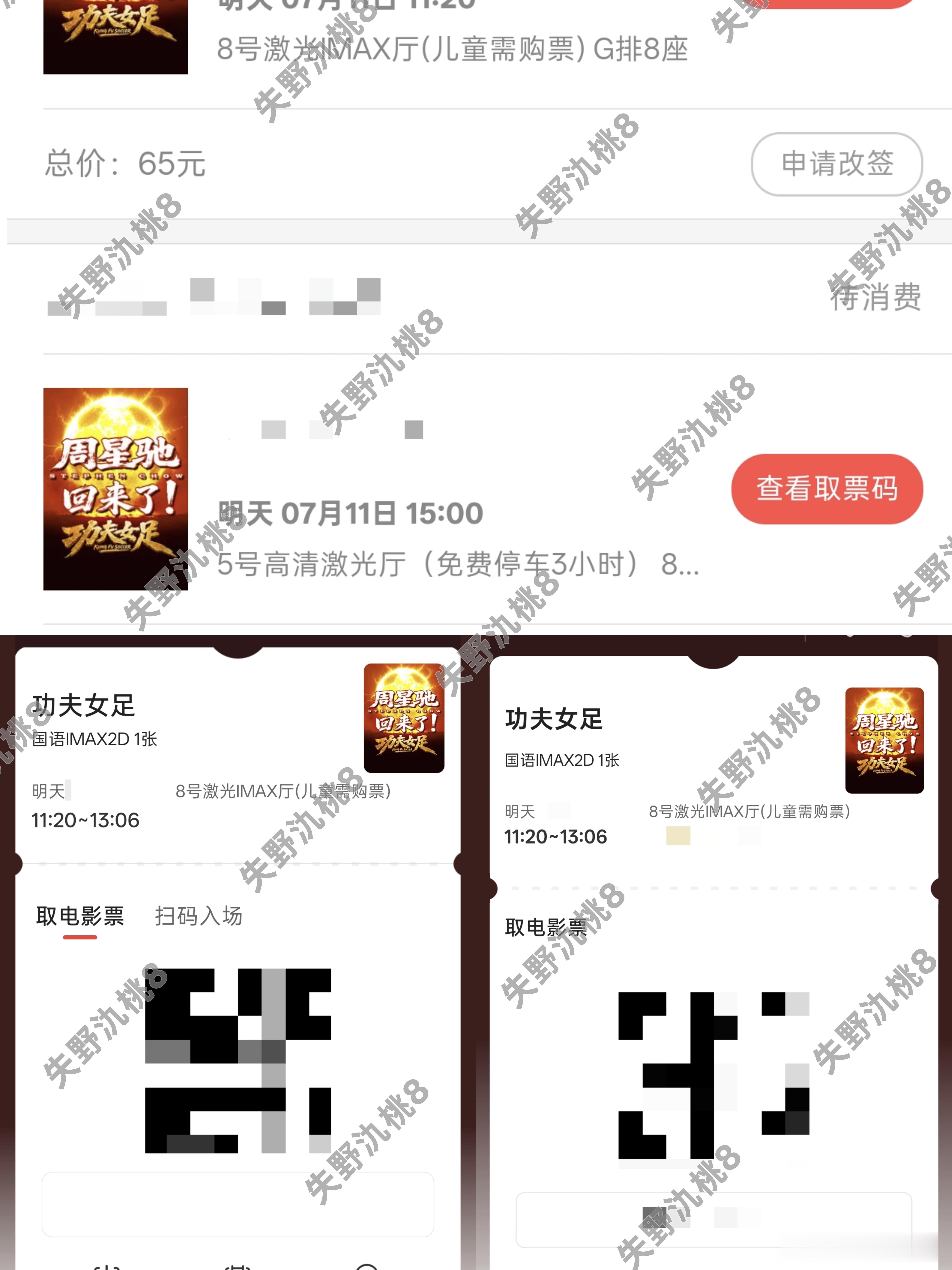 迪丽热巴 功夫女足冲冲冲，助力9000w 