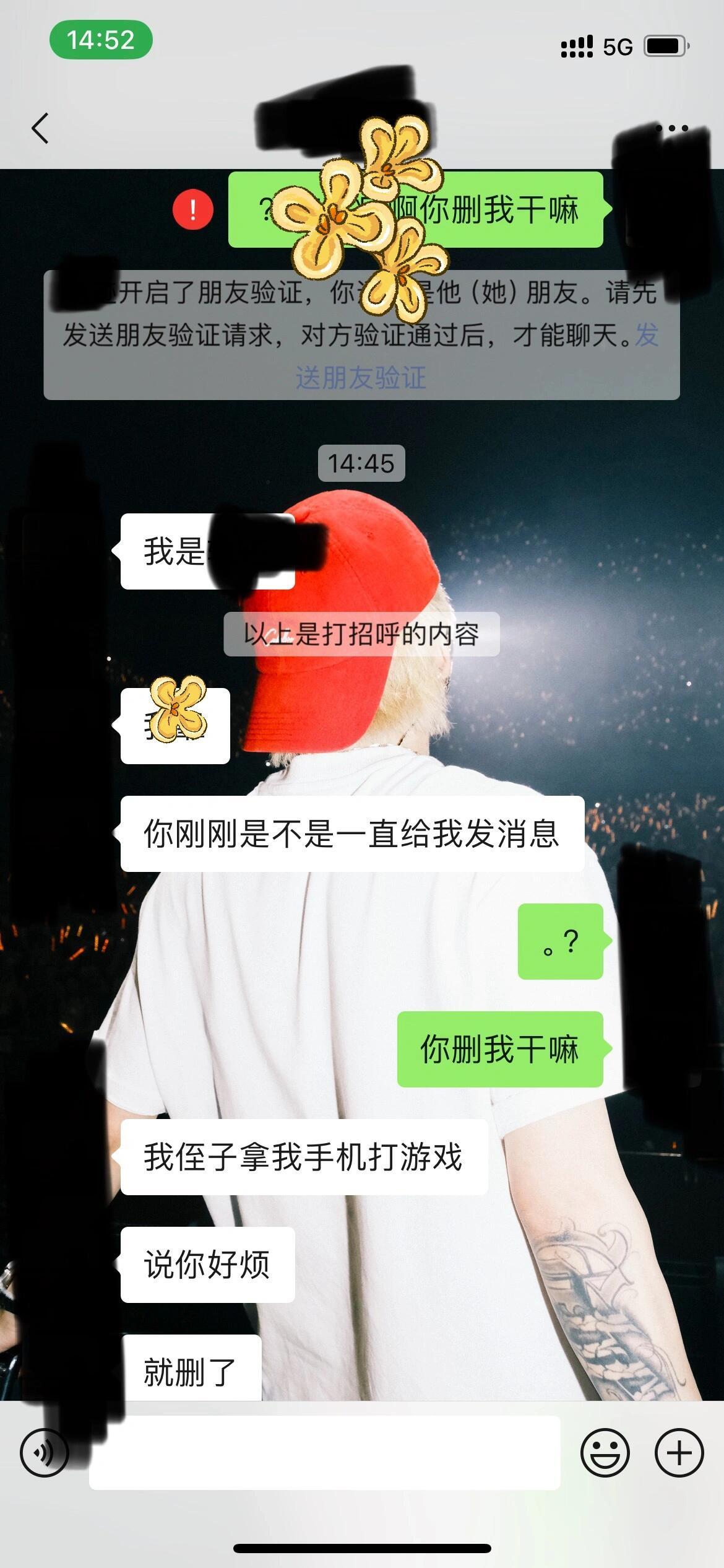 莫名其妙被crush删了 ​​​