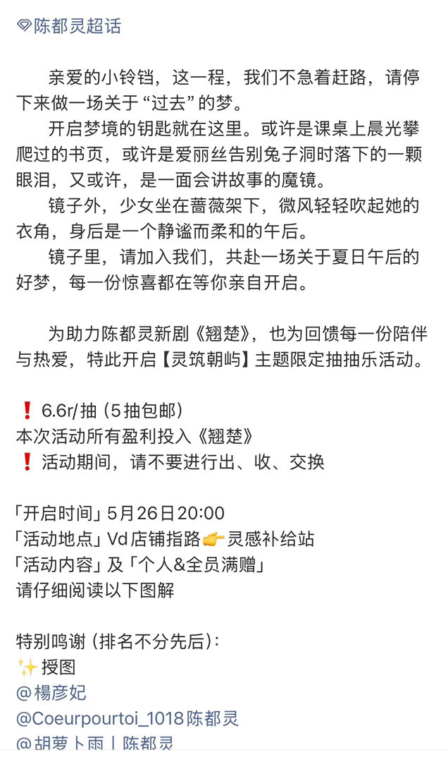 陈都灵家明天限量50万抽抽乐，这是奔着20万云包场去的吗？ 