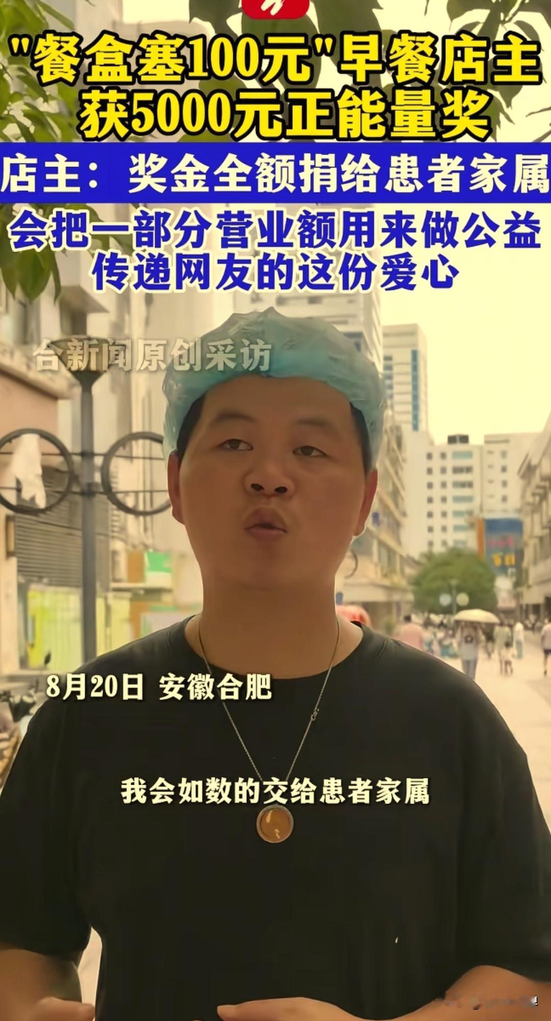只因店主往顾客的外卖餐盒里悄悄塞了100块钱，这件小事在网上掀起巨大轰动。面对突
