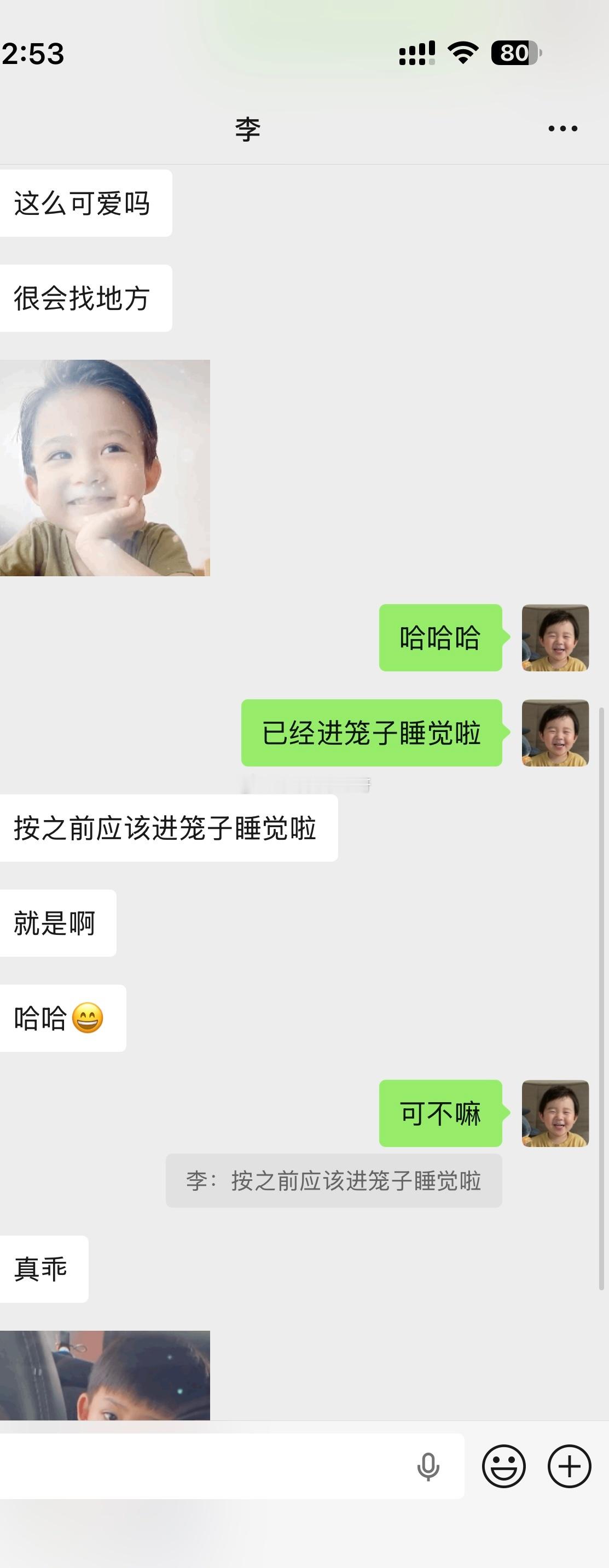 李花花：有那么多话聊吗？一天天的
