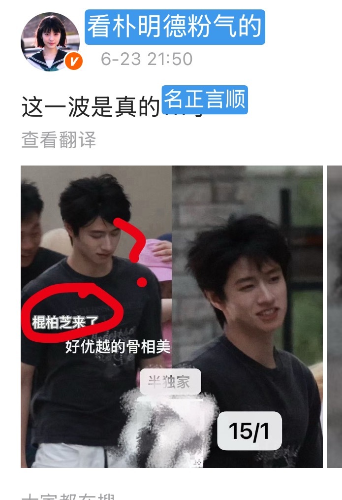 你看你这个无人在意的朴爷粉又急了，你家朴爷只有明德塑很气吧 朱志鑫和时代峰峻解约