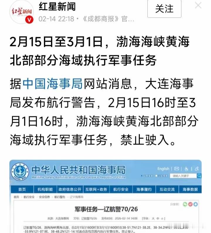 等着看好戏！大戏马上开场！
美日在周边频繁军演，耀武扬威，试图在春节前制造紧张气