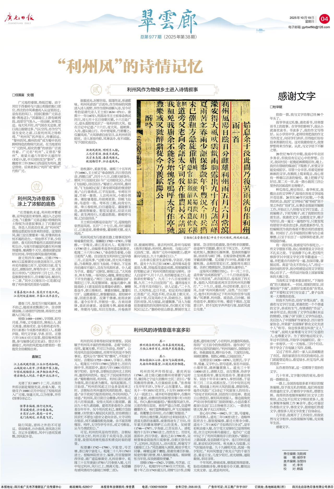 历史上广元的风大是不争的事实。
当地人称广元风有“公风”“母风”。
广元的风，昭