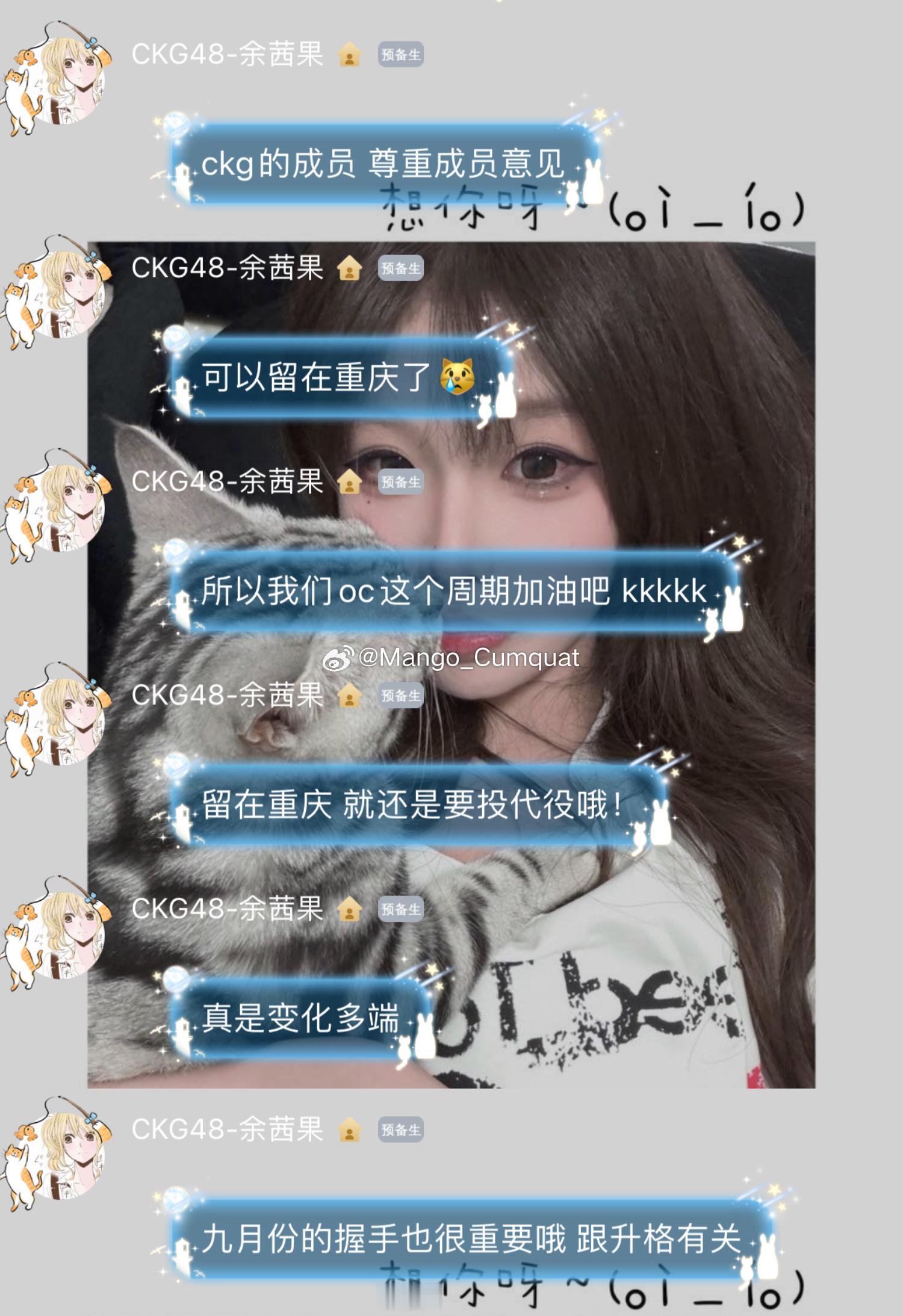 新变动：ckg成员可自行选择 ​​​