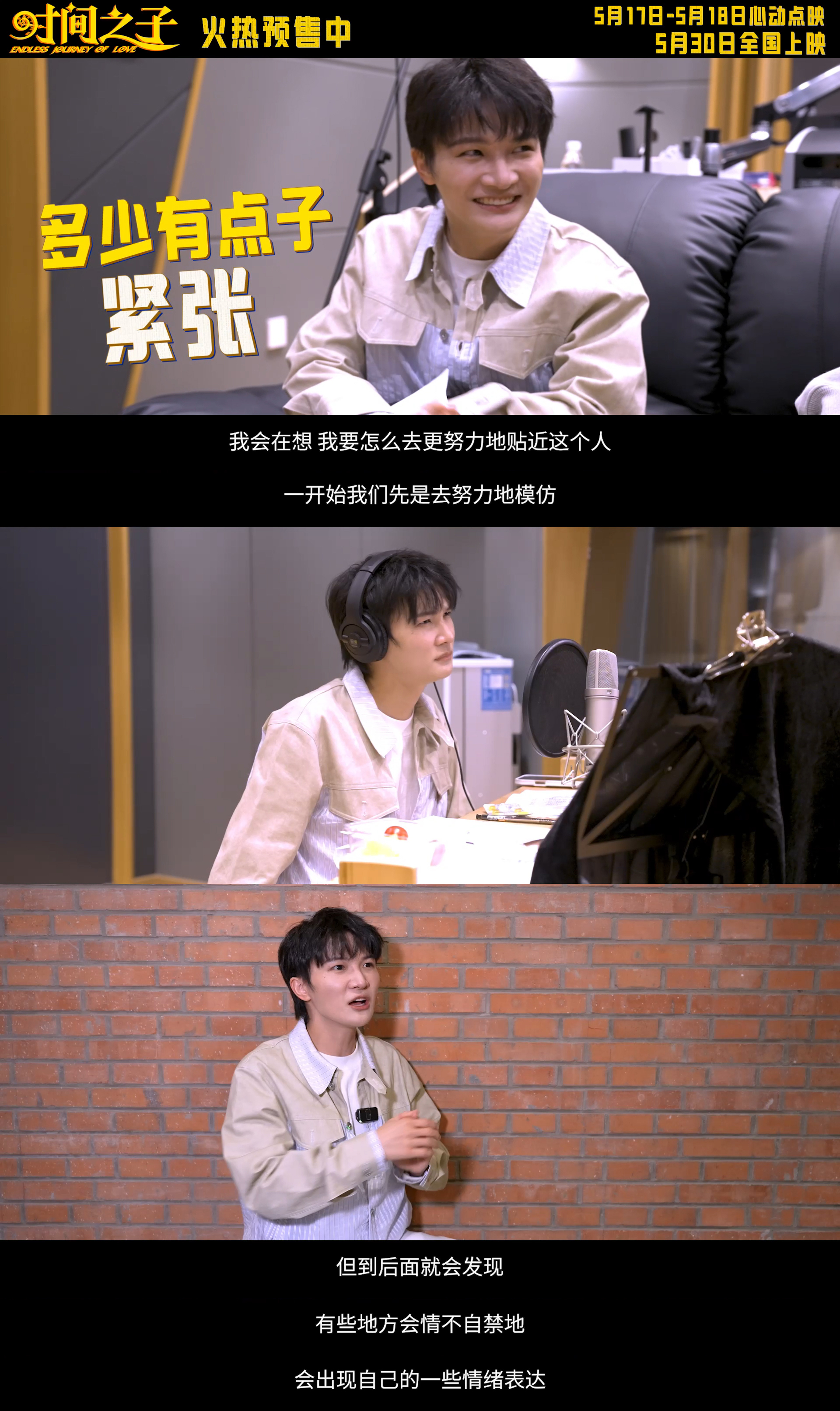 周深尝试新身份 周深你也是出息了，唱歌配音已经满足不了你了，现在直接勇闯导演赛道