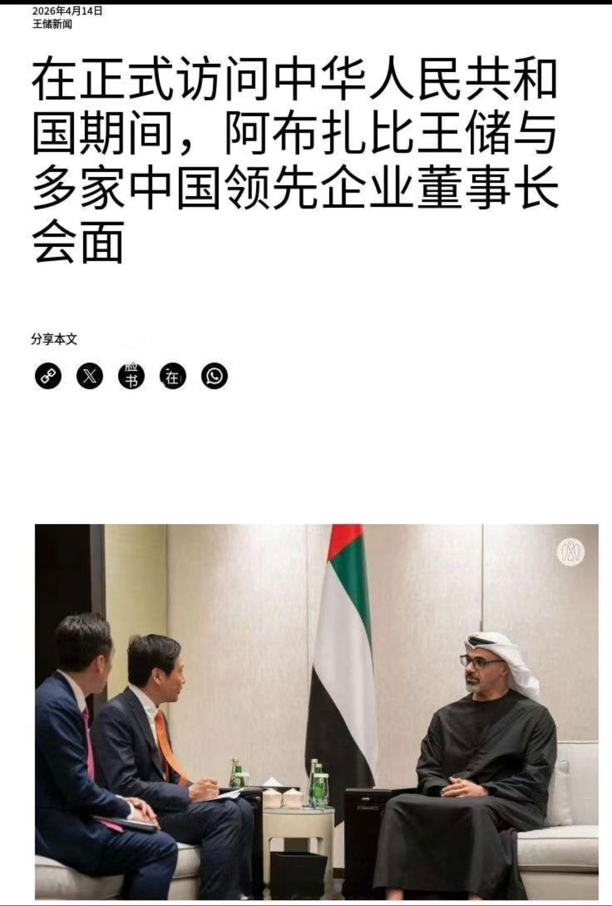 从郑丽文到西班牙首相再到阿布扎比王储，这一系列事背后，其实只有一个意思那就是小米