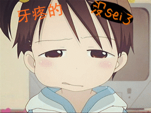无法形容智齿发炎去清洗上药的痛只知道现在的自己有点微死的状态……痛感持续不断 