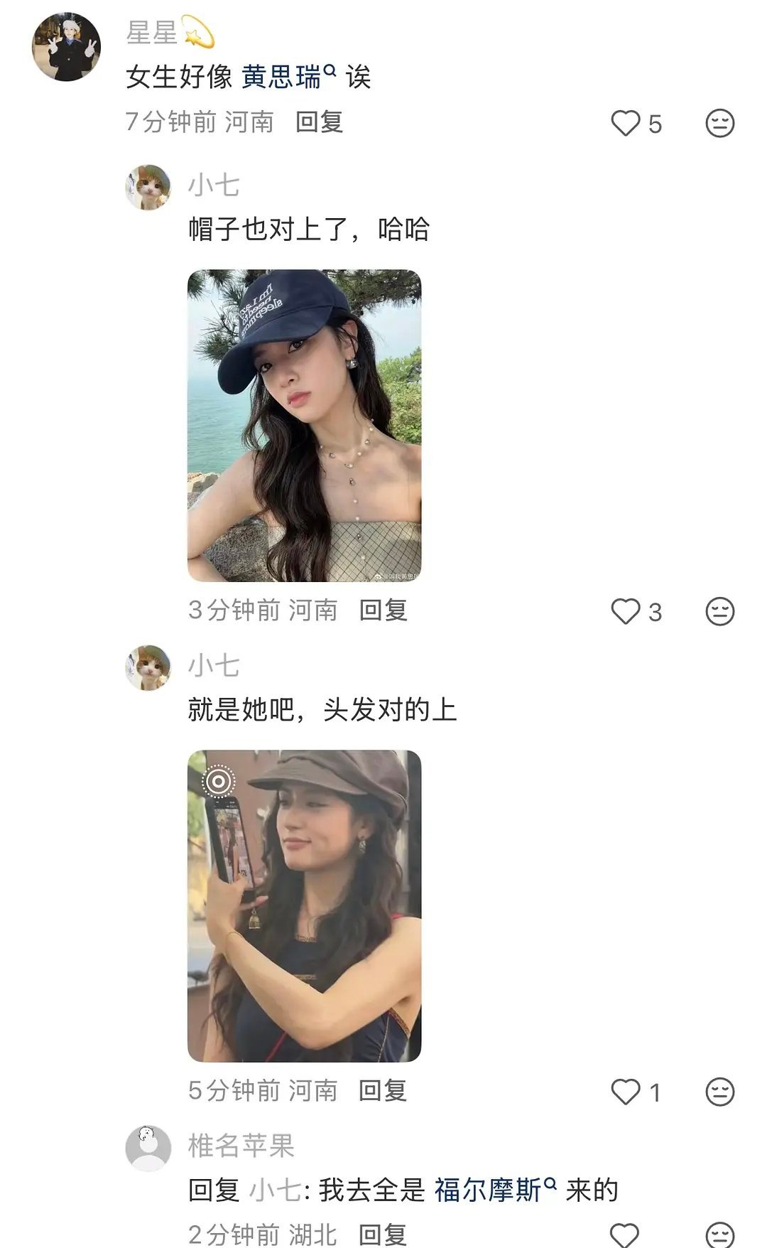 这是哪个男明星和女明星大热天去爬山去了 
