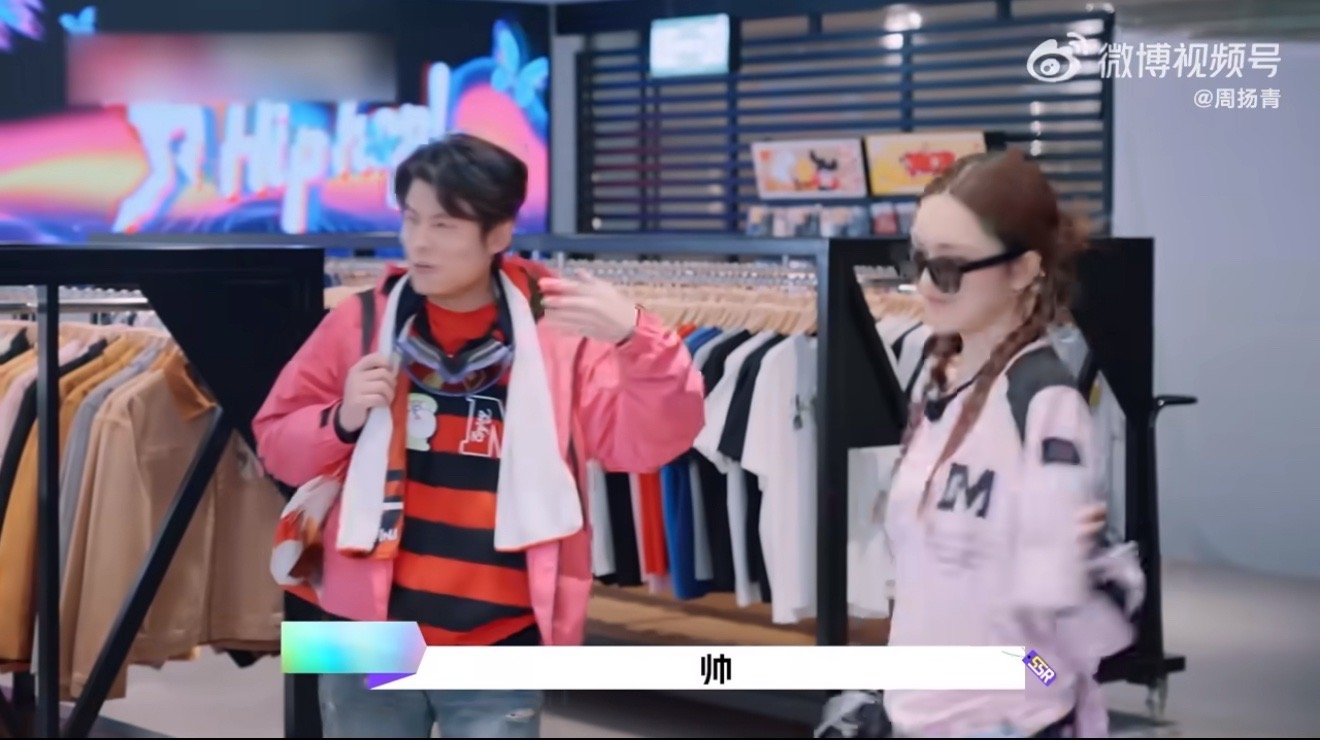 何广智给周扬青搭的OOTD 任何一个人没有看过何广智给周扬青搭的OOTD我都会伤