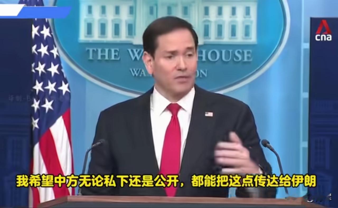 鲁比奥回应伊朗外长访华:我不是替中国说话，但这个国家是出口型国家
美国国务卿鲁比