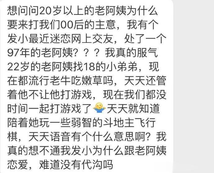 20岁以上的老阿姨？？？ ​​​
