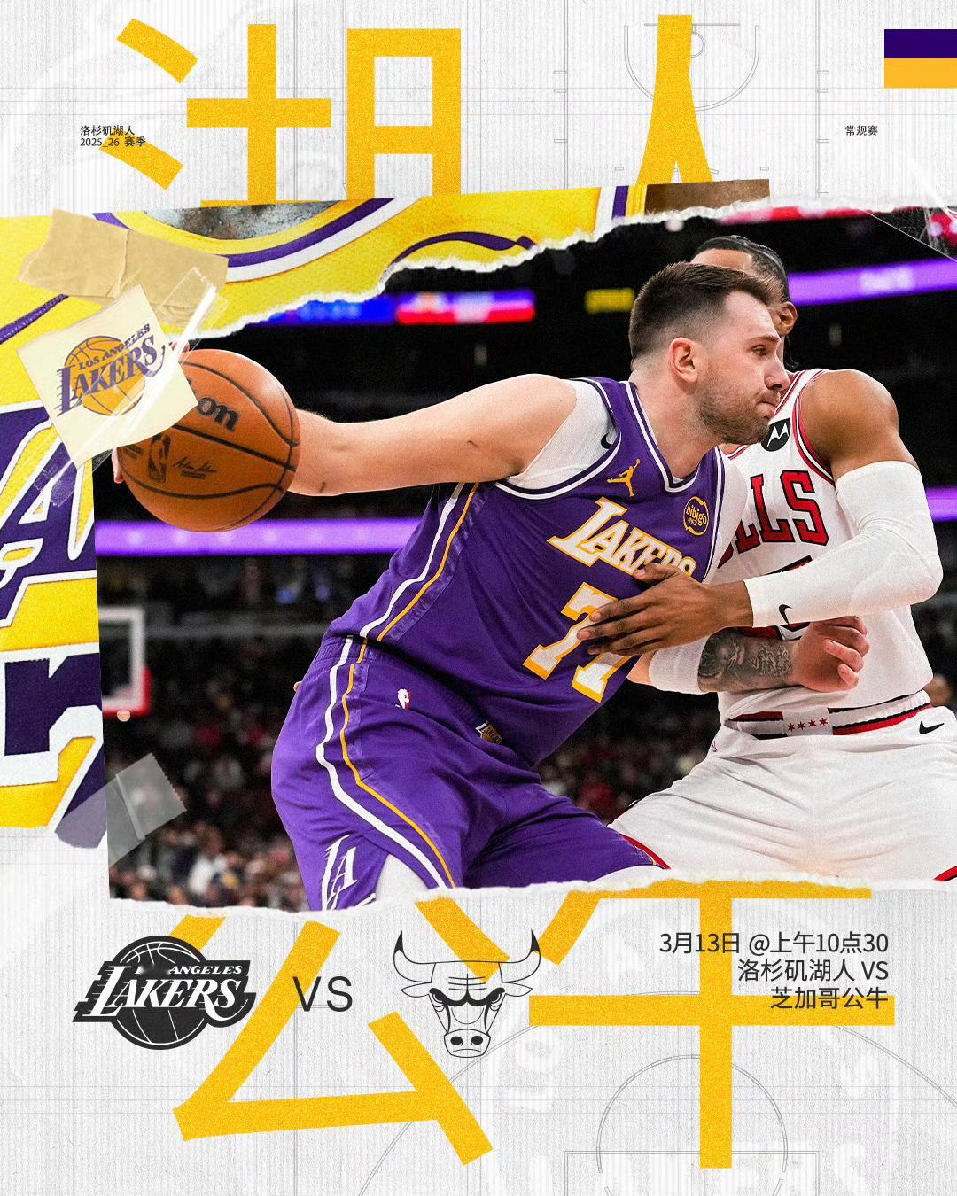 比赛预告 10:30 湖人vs公牛免费看球地址：网页链接公牛vs湖人nba直播