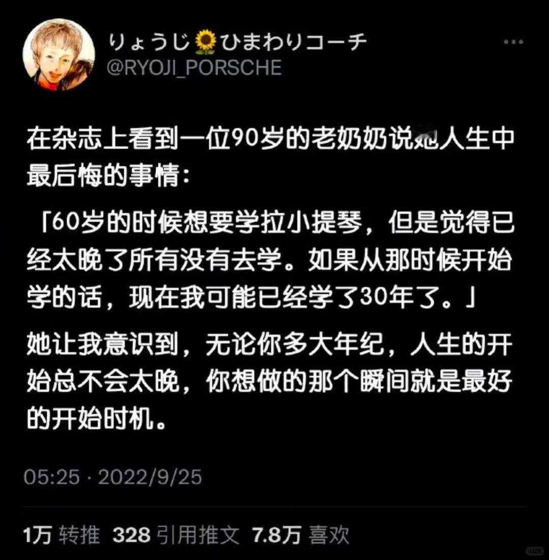 好牛的顶级认知！我将严肃学习！ ​​​