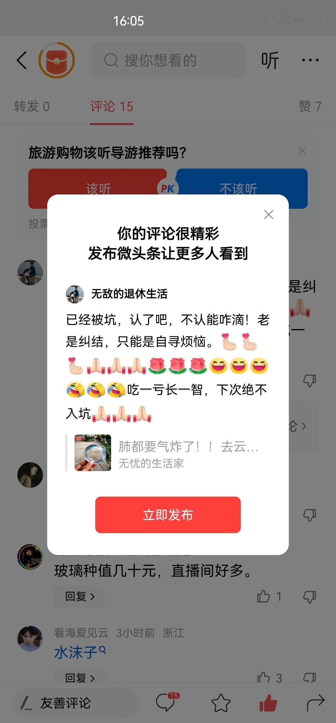 已经被坑，认了吧，不认能咋滴！老是纠结，只能是自寻烦恼。[比心][比心][比心]