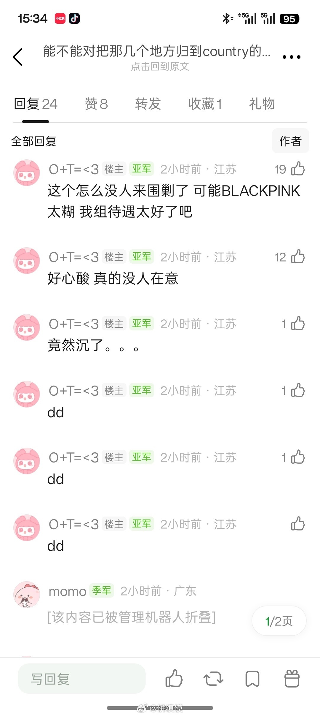我要被救济粉笑死了怎么急成这样，只知道救济td团是板上钉钉 