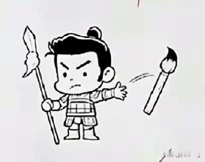 小儿科般的猜成语，把笔扔了拿起了大刀，雄赳赳气昂昂地要上战场了！知道是哪个成语了