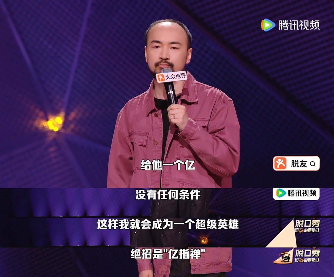终于有脱口秀演员替我发声了我见到富翁就脱口秀演员这样看完狠狠共鸣！曹国秀花式畅想