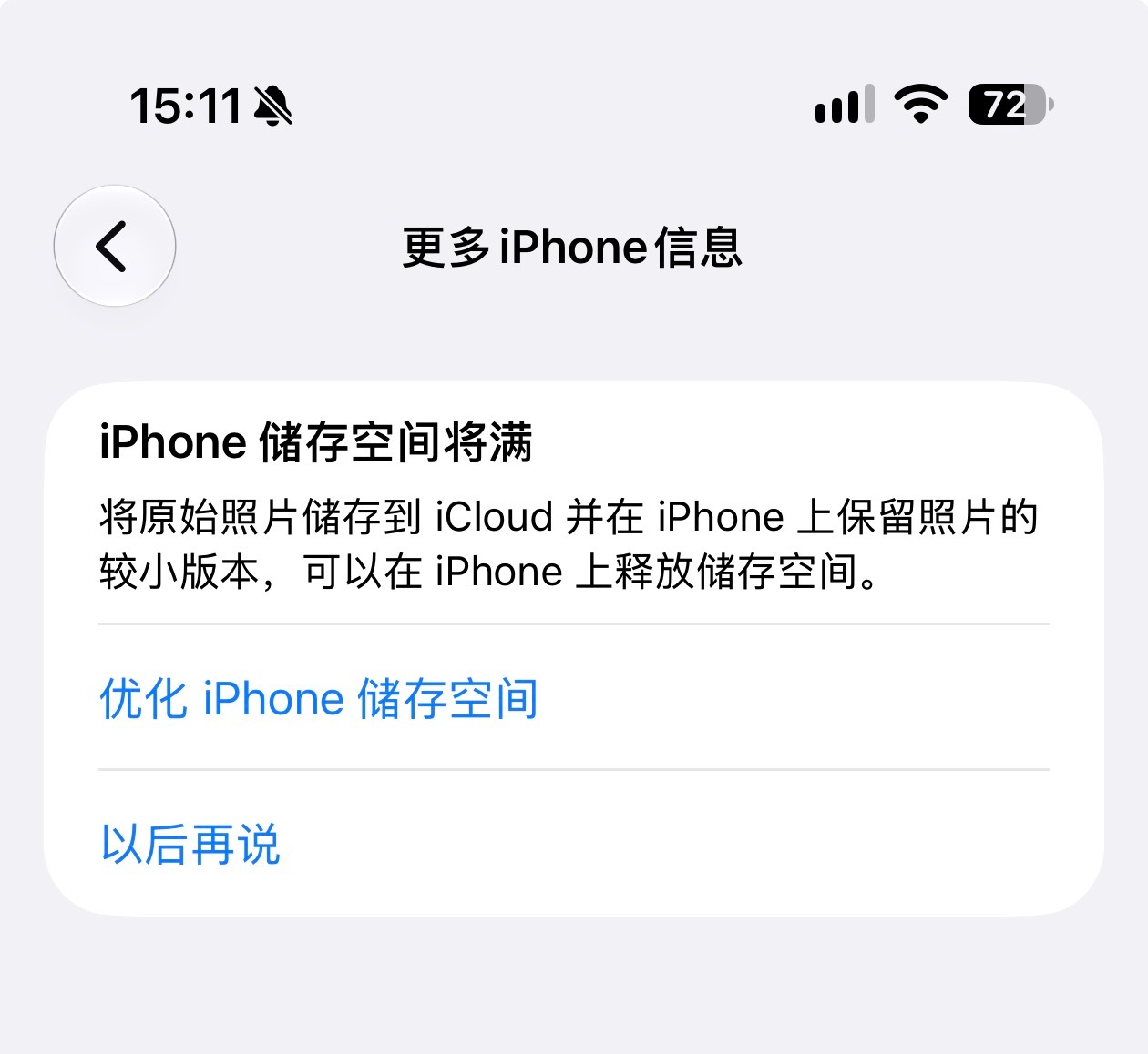 每年9月新iPhone快要发布我的iCloud云相册就变得更加难用了WiFi下总