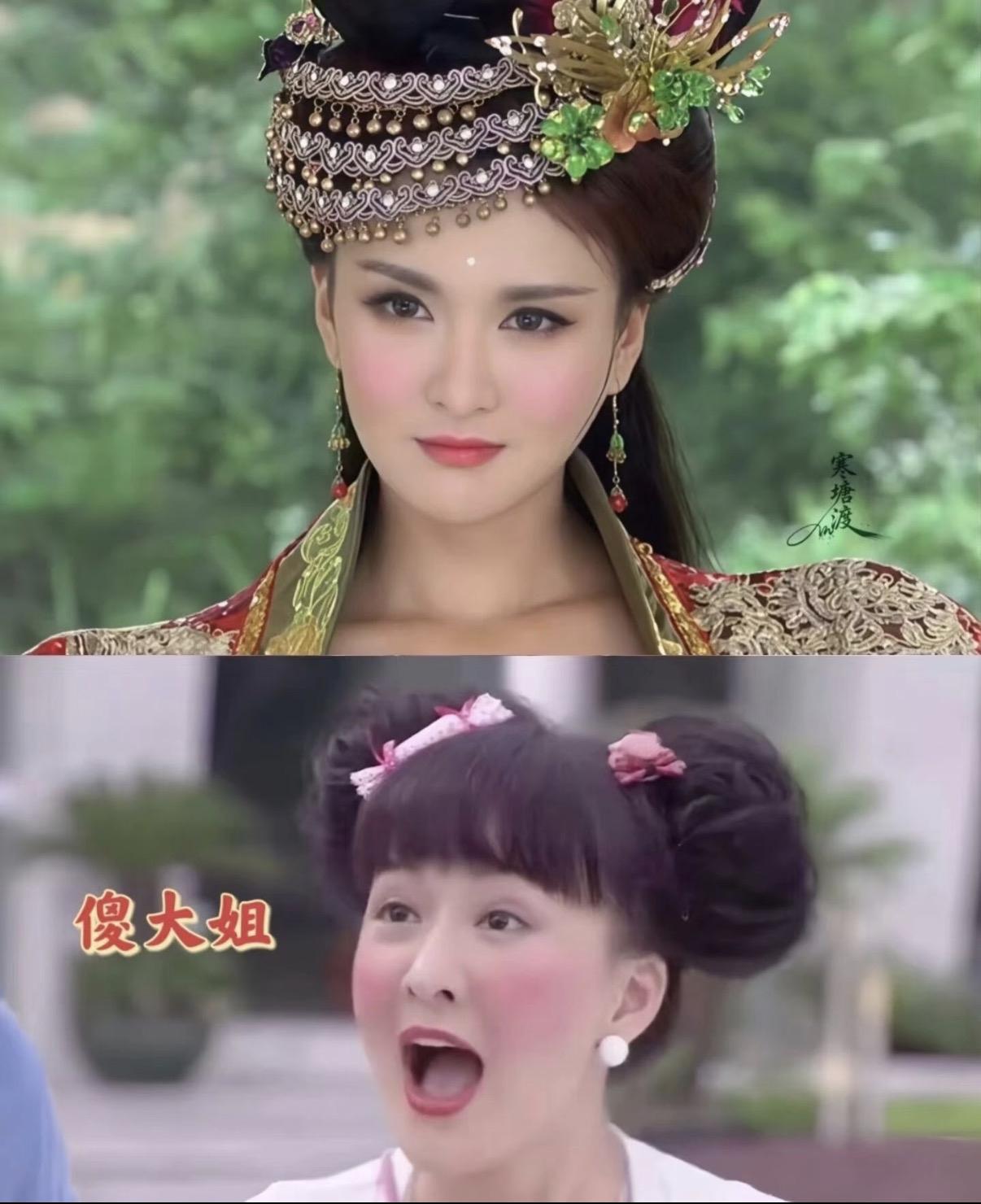 这俩竟然是一个人❓❗
这才是妥妥的剧抛脸吧？
我最近在回看活佛济公才发现白灵的姑