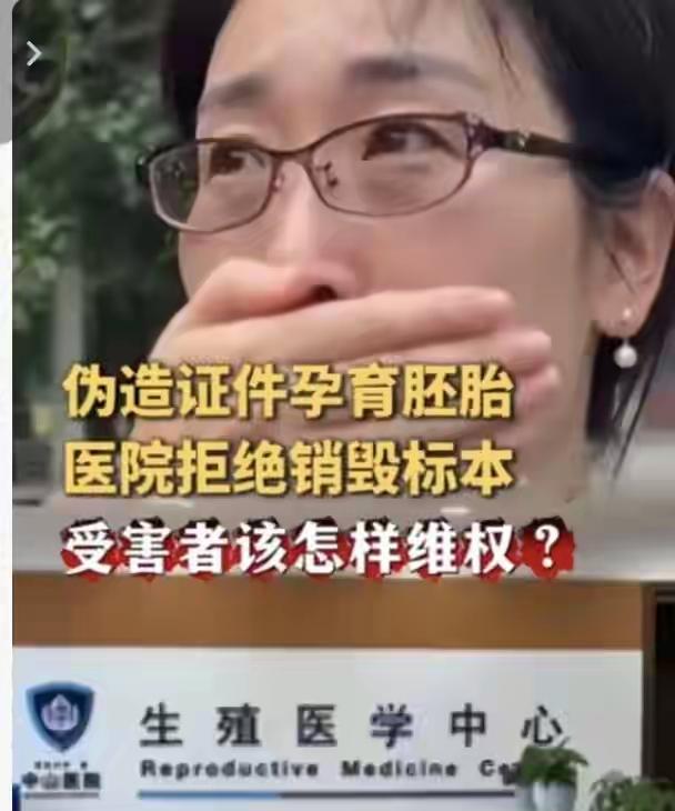 假结婚证竟能用于做试管婴儿，上海的胚胎事件闹得全网皆知。


原配朱女士的遭遇，