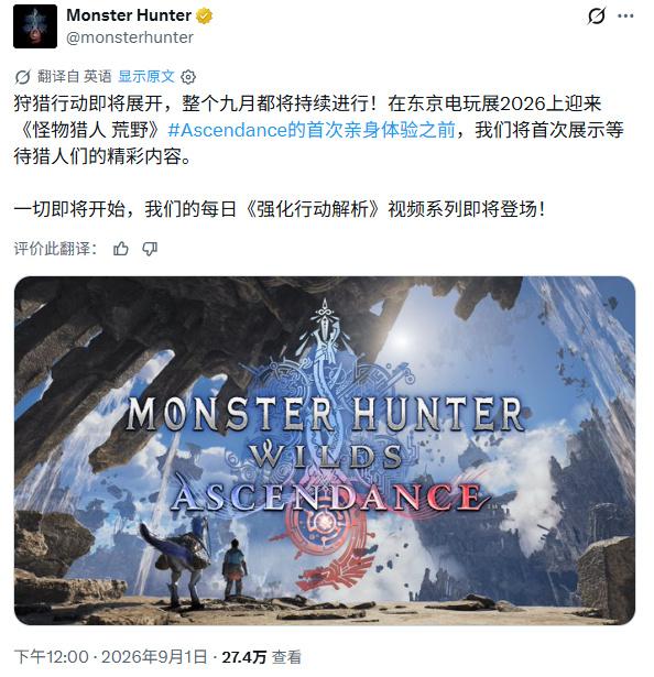 怪猎荒野大型DLC《凌越》官宣！老山龙回归！

延续主线剧情，新原野"浮空龙都"