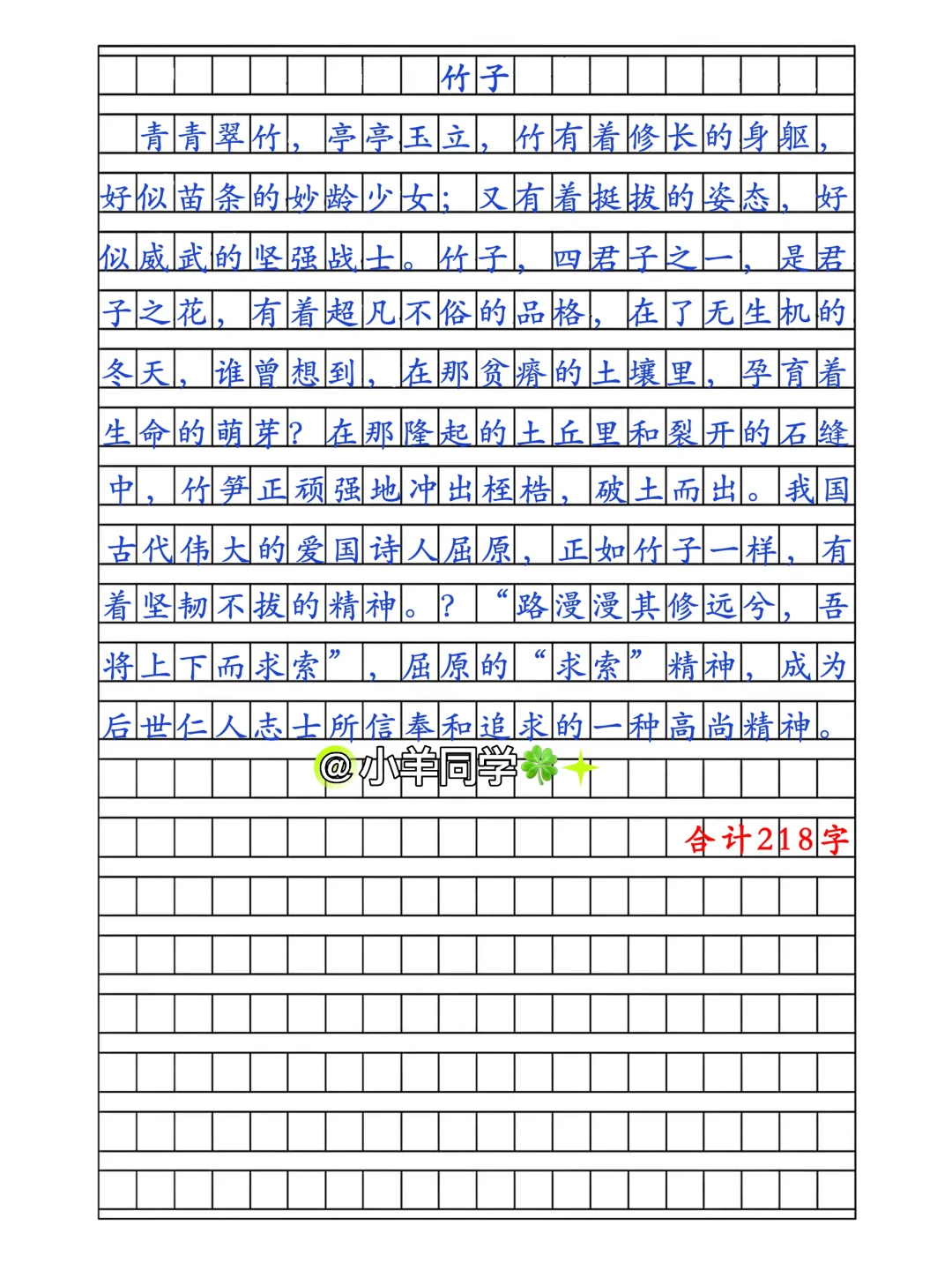 五年级上册🍀第2课《落花生》小练笔