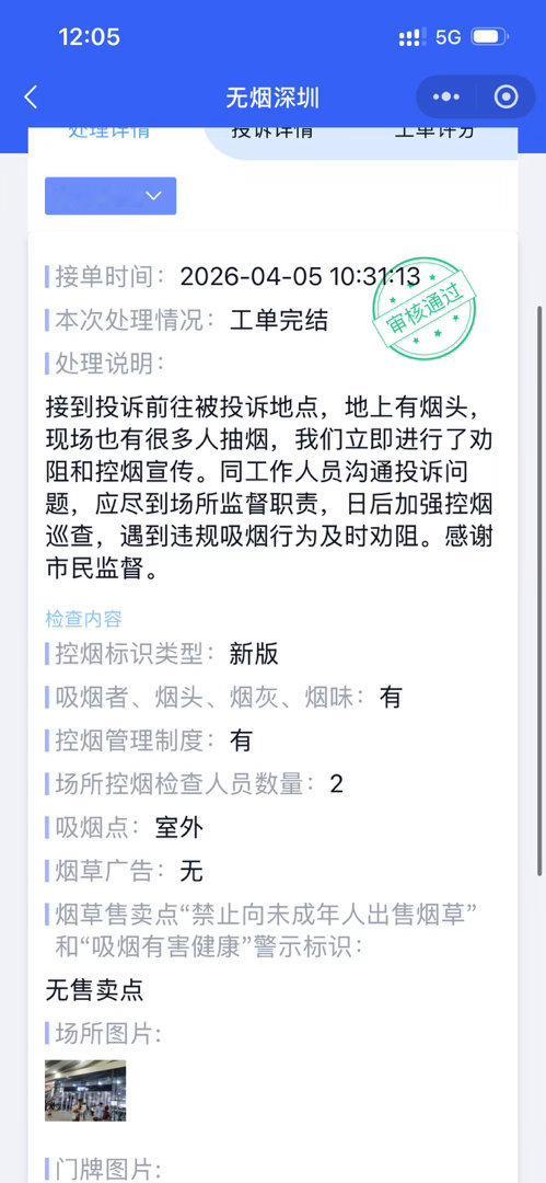 深圳违规吸烟举报方法有用吗？不如找点志愿者。深圳高铁站台仍有大量旅客吸烟