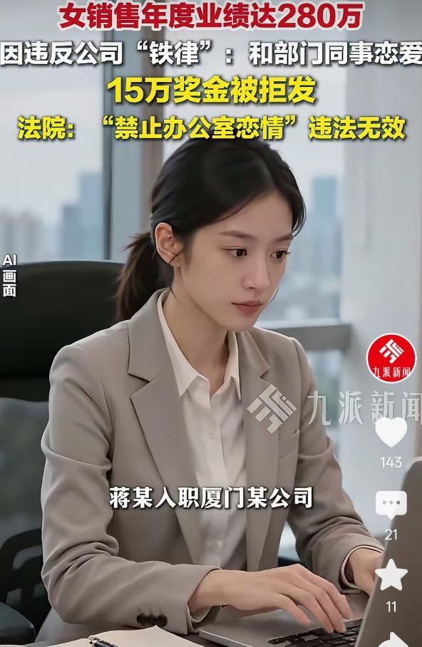 福建，一名女销售蒋某，长相身材都很出众，平时上班穿包臀裙，体态利落清爽，看着养眼