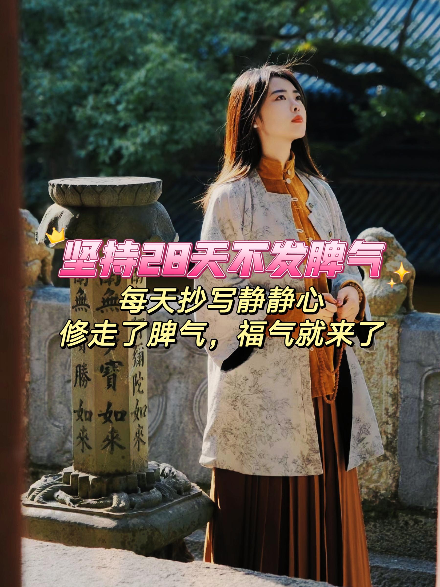 如果你感到疲惫，焦虑不妨来抄抄静心语录，这样能够很好的帮助到你，放下的...