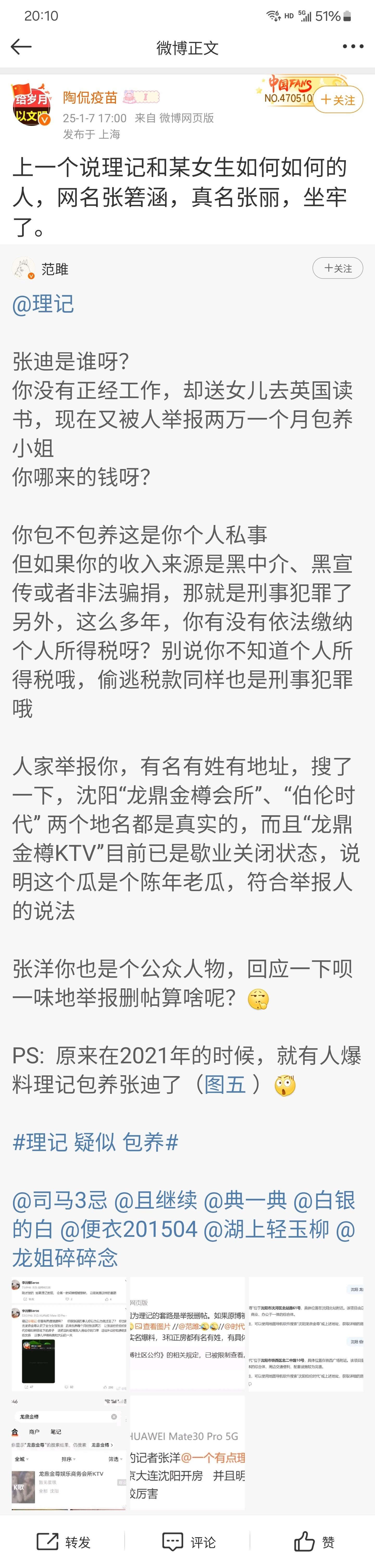 图1这个人不是理记“送进去”的，陶医生的话有歧义。 