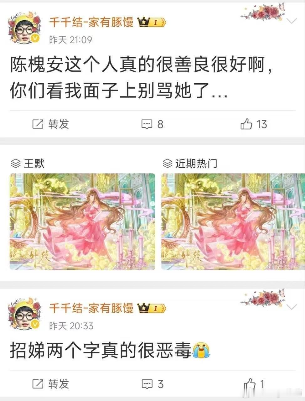 虽然陈槐安骂过默但是陈槐安人很好很善良啊，这时候又交友自由了，你们咋这么双标私下