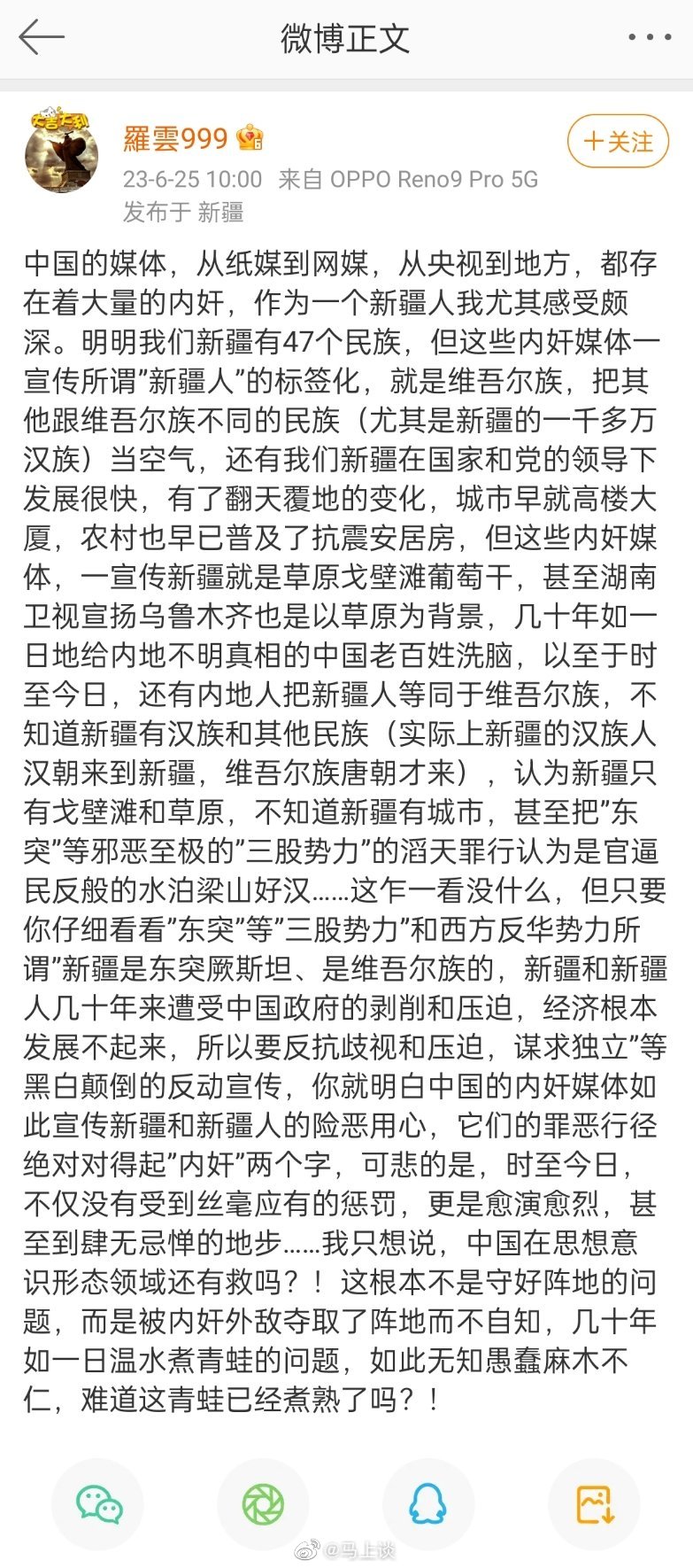 一个新疆人对媒体界发出怒吼：你们到底在干什么！！！很好，我们需要听到当地人发出自