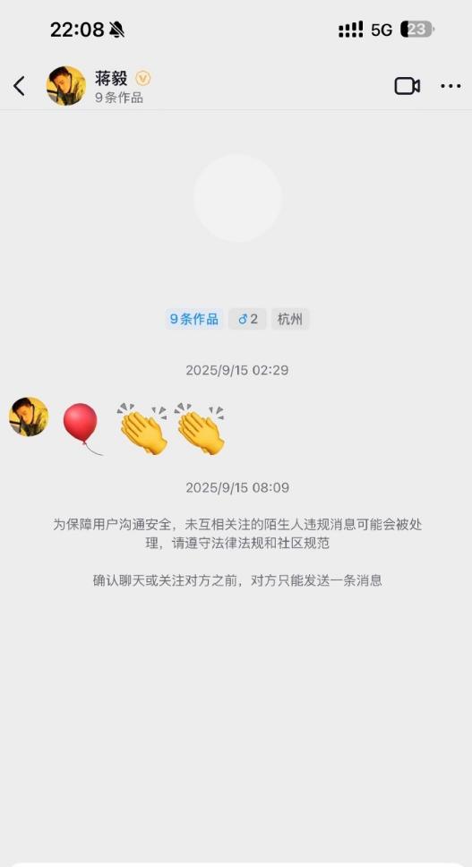 有女生跑到他老婆视频底下留言，说去年9月的时候，蒋毅曾给自己发过私信，内容特别简