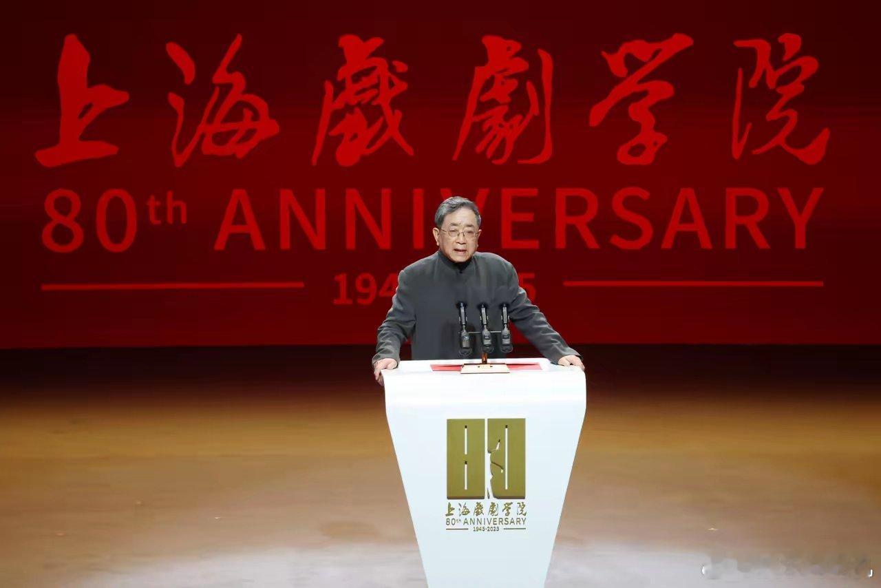 12月1日，余秋雨在上海戏剧学院建校80周年高质量发展大会做演讲。“有幸在这个重