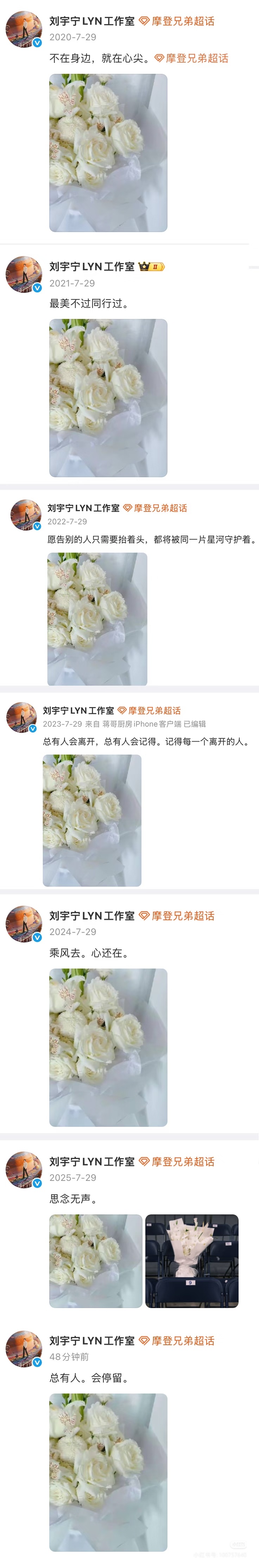 最美不过同行过8年了，他一直记得你。 