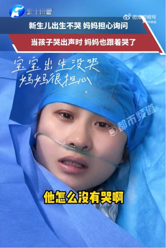 泪目！1月1日，湖南一家医院接生了一名新生儿。孩子安安静静没有啼哭，产妇顾不上身