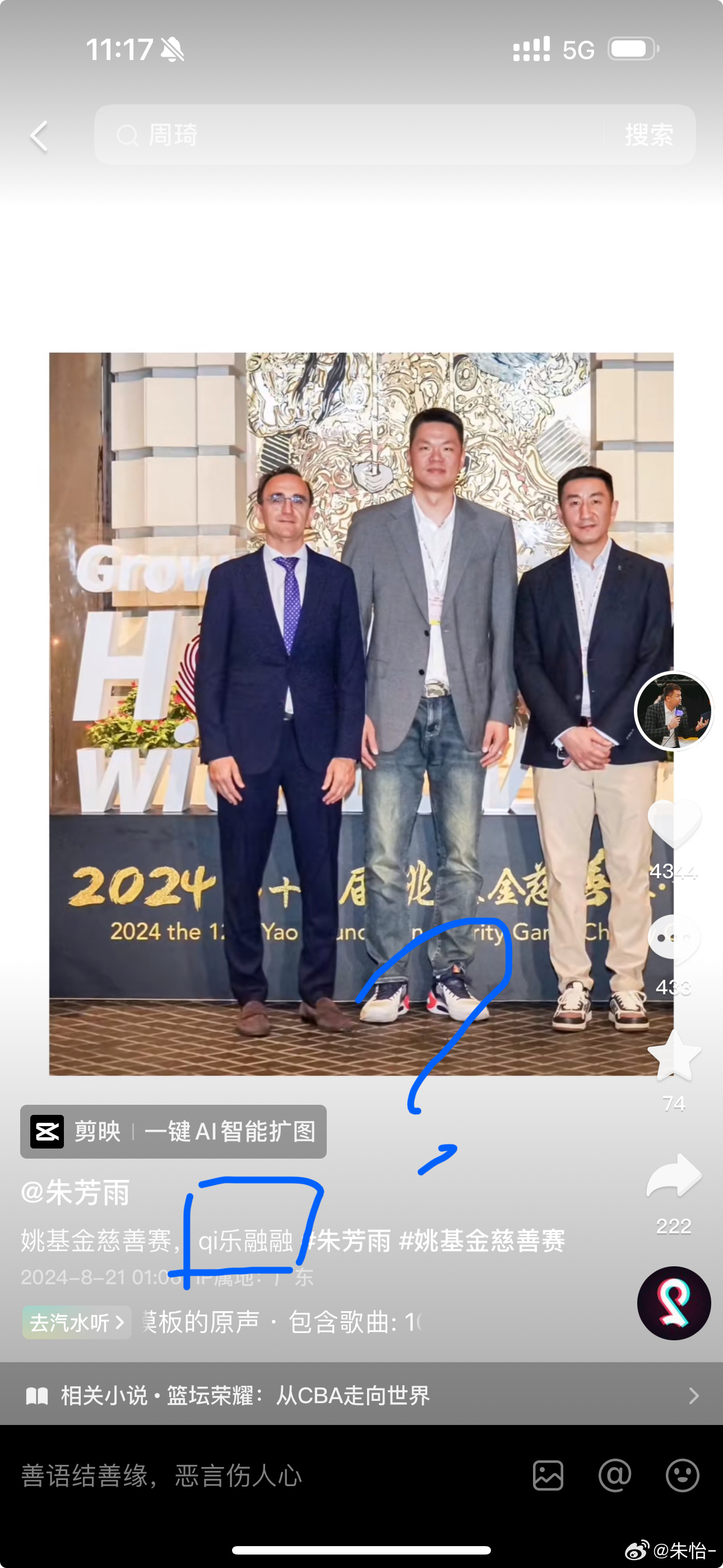 哦莫！咱也太懂流量了吧！！！「朱芳雨：qi乐融融」辽宁X广东X北京（10天内，答