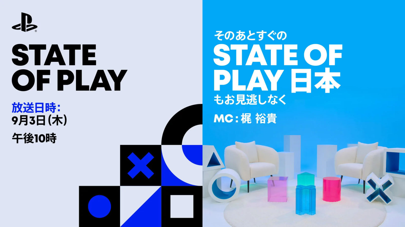 最新一期「State of Play」将于9月3日北京时间21点播出，本次「St