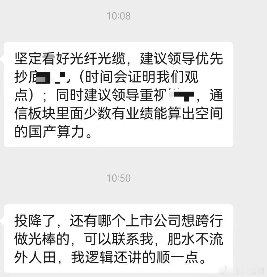 市场也是残酷，40分钟，给光纤光缆一哥干“投降”了