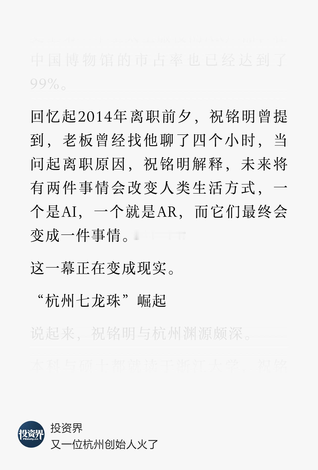 杭州六小虎又变成杭州七龙珠了[吃瓜] 