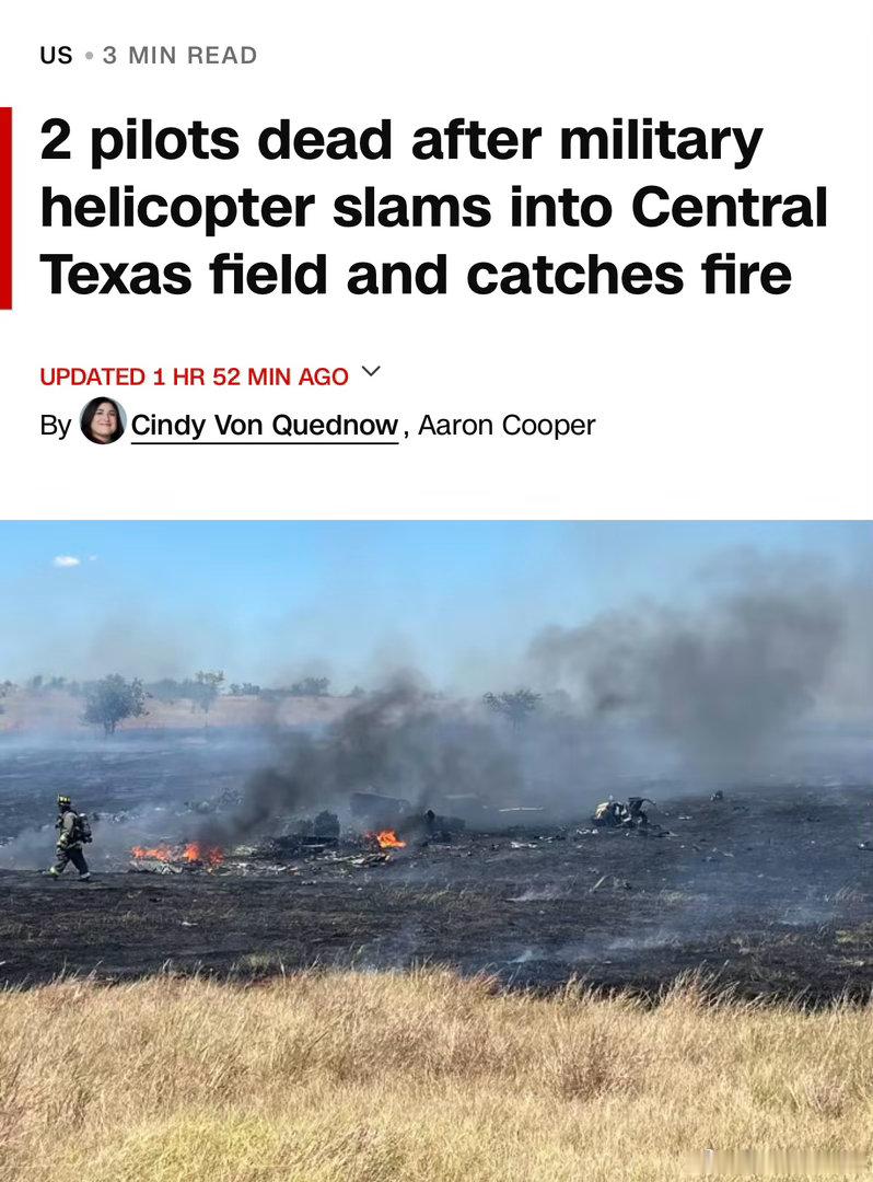 美國軍用直升機墜毀，兩名飛行員死亡美國一架軍用攻擊直升機在德州中部墜毀並起火，機
