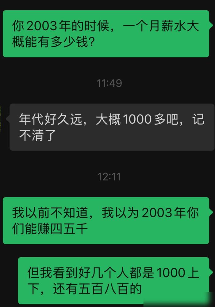 最近跟几个五六十岁的人聊天，把我震惊了！

说真的我之前也犯过一模一样的认知错误