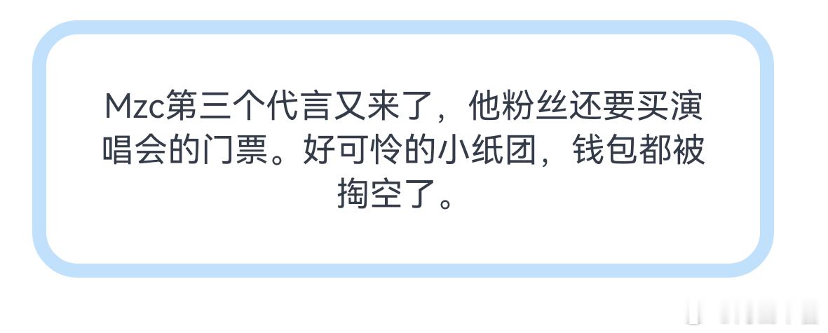 心疼穆祉丞粉丝 