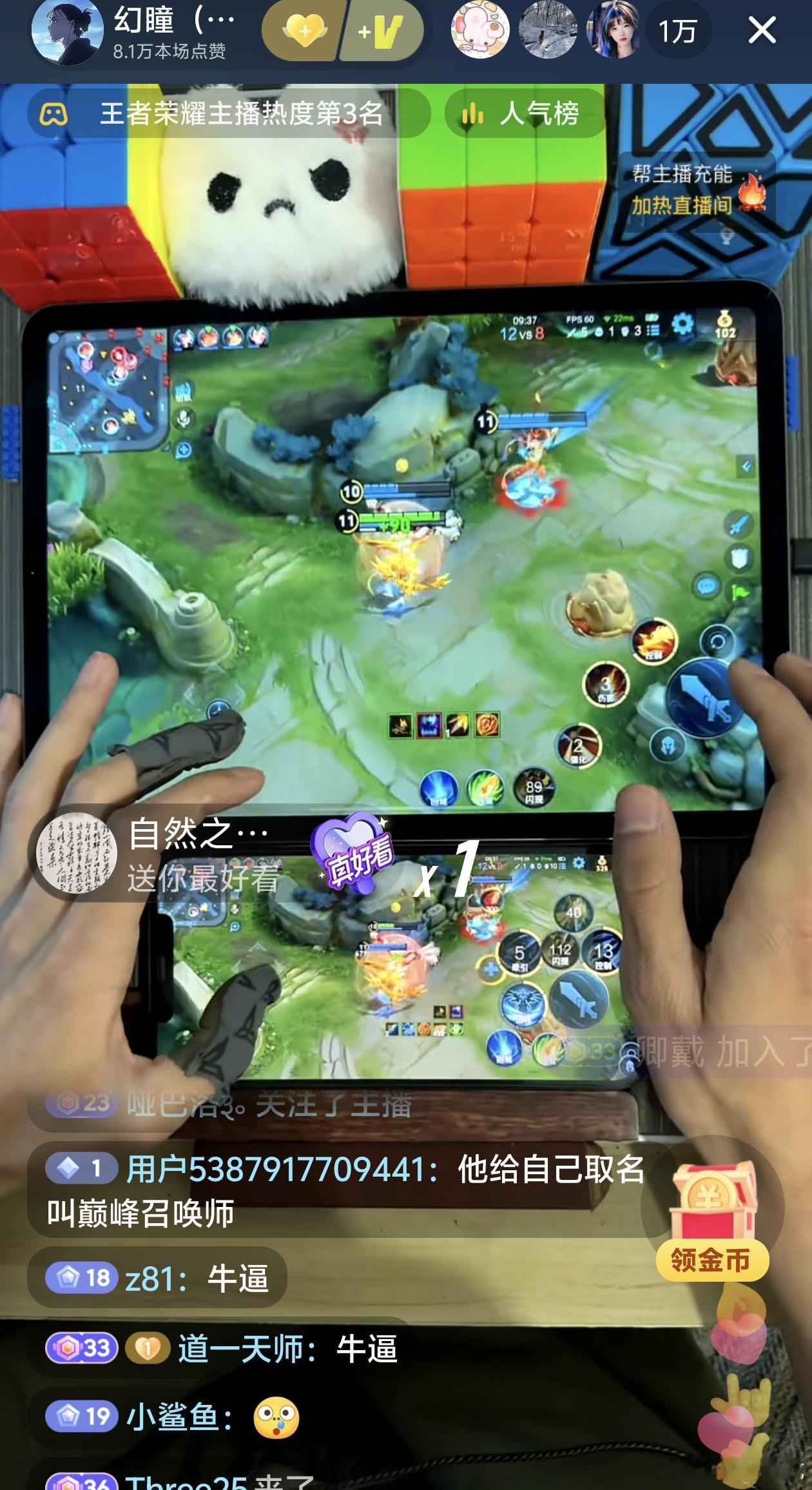 大晚上我还在看 