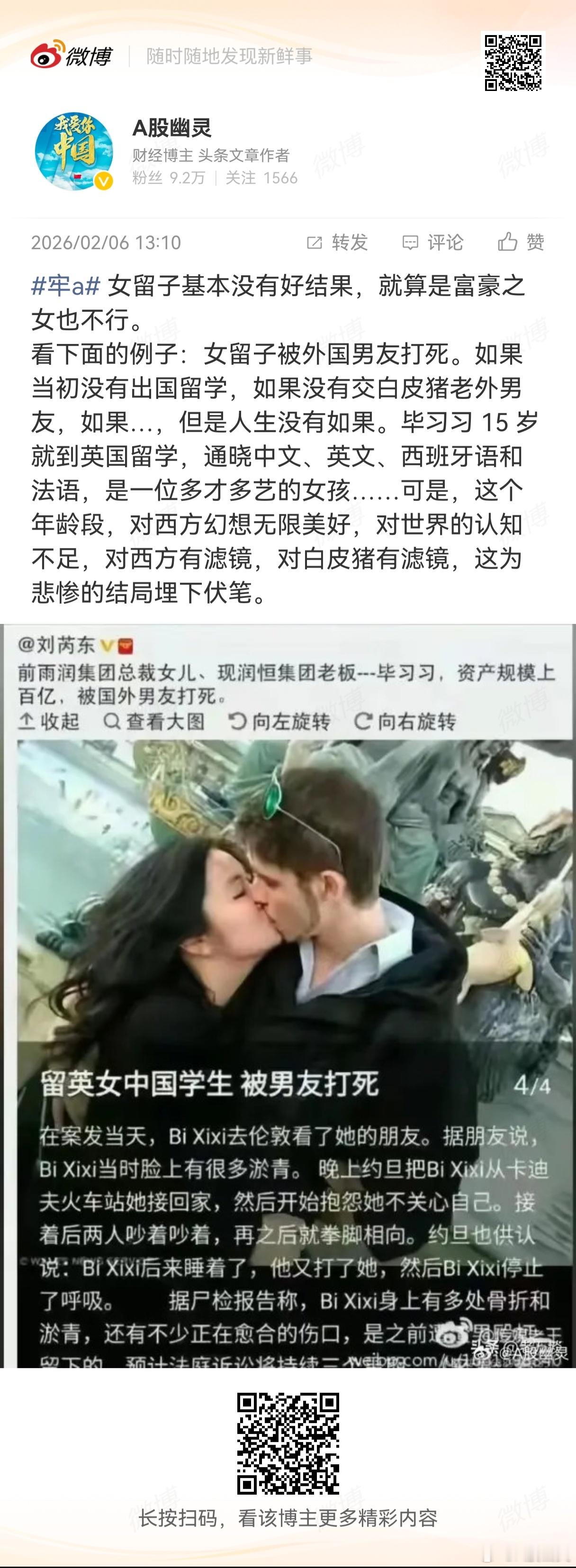 牢a 女留学生极少数是很好的，她们从不晒和白皮黑皮一起在酒吧、🍺，游玩、一起?